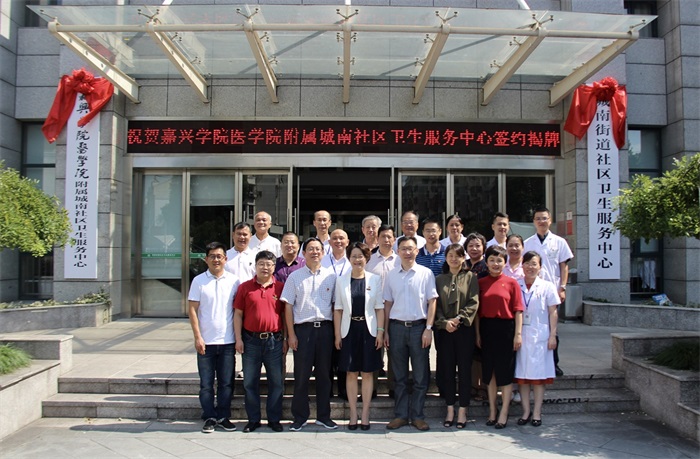 201809299123.jpg 20180929小黄书
举行附属城南社区卫生服务中心签约暨揭牌仪式 (1).jpg